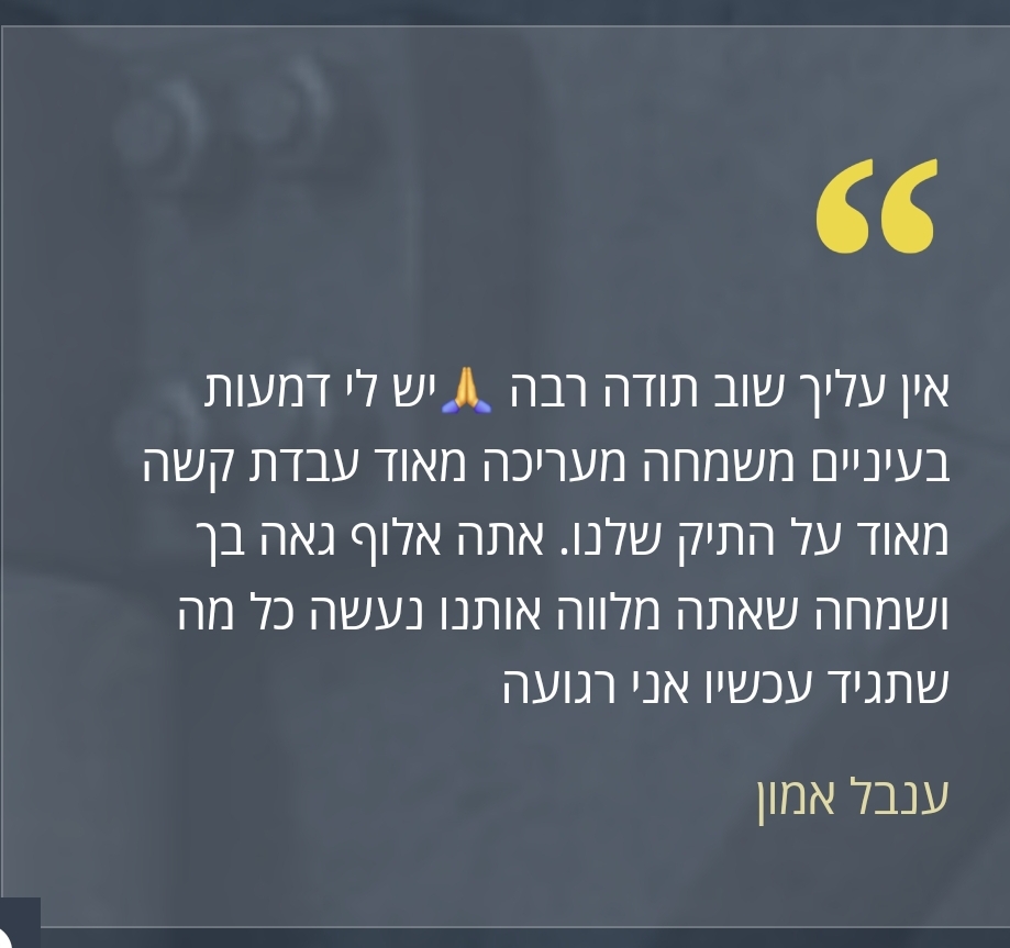 Screenshot_20241125_163623_Samsung Internet - אלי גבאי