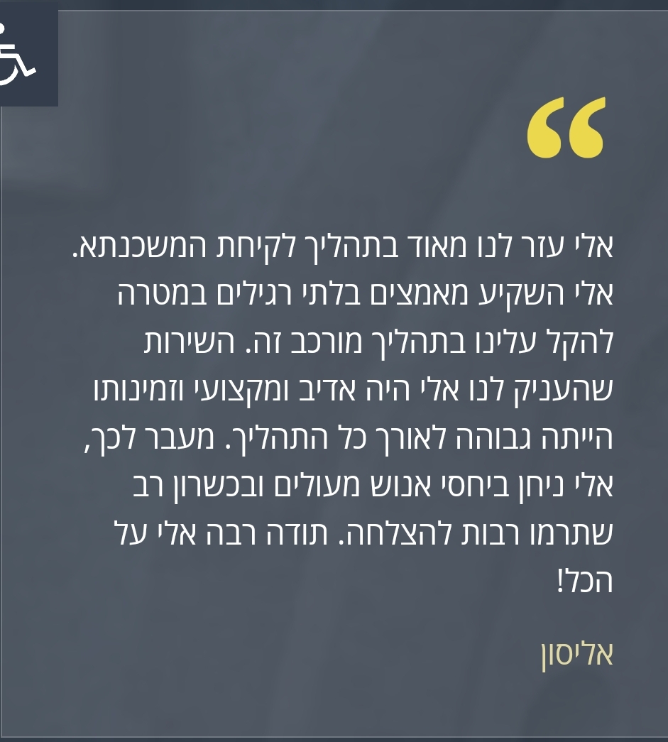 Screenshot_20241125_163642_Samsung Internet - אלי גבאי
