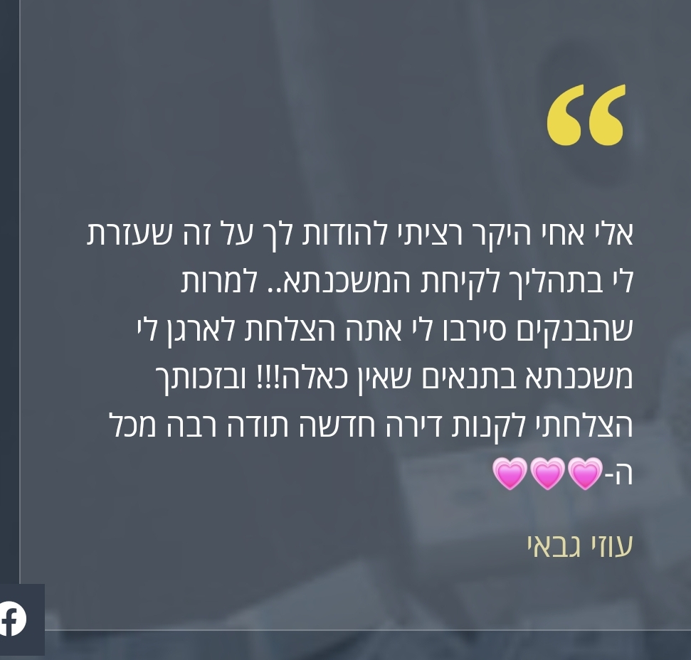 Screenshot_20241125_163855_Samsung Internet - אלי גבאי