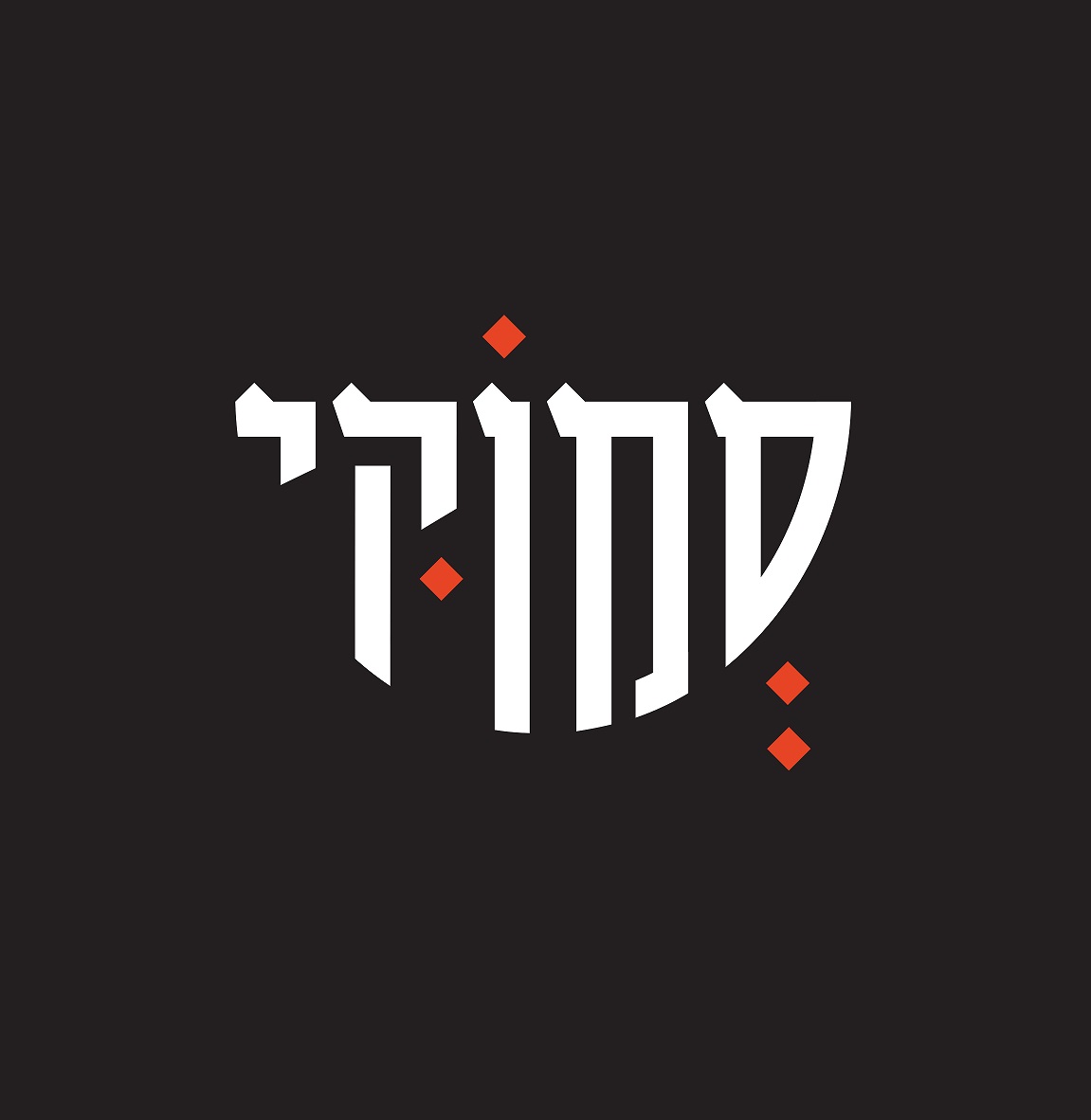 לוגו-רקע-שחור