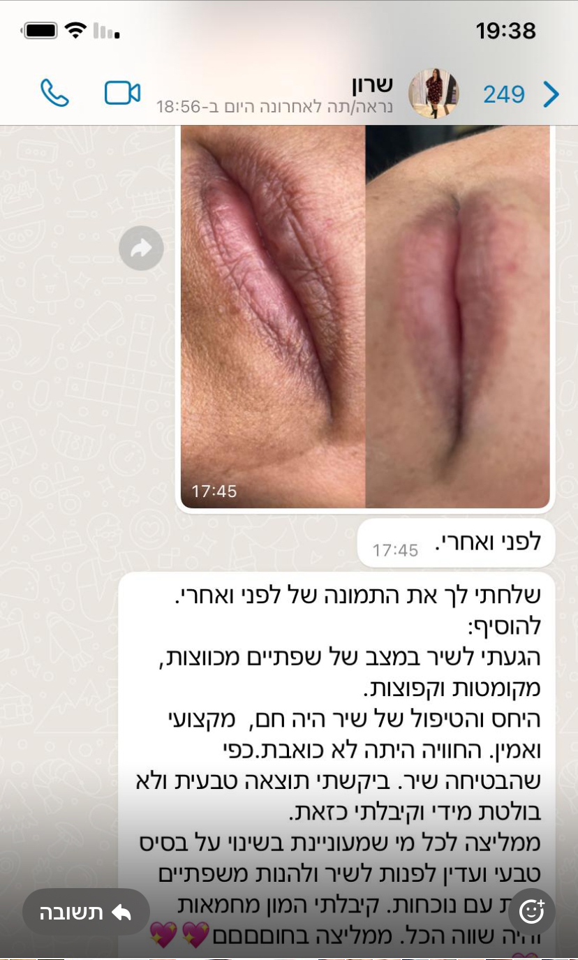 IMG_6463 - שיר בן אהרון